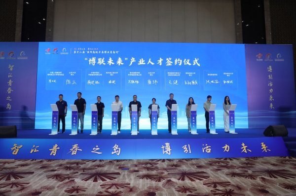 股票十大配资平台 第十二届“百所高校千名博士青岛行”活动启幕