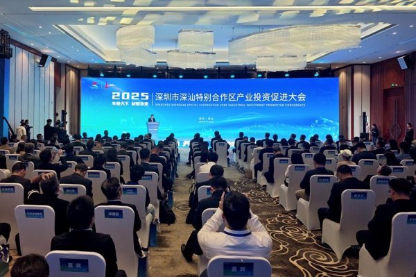 在线配资服务 深汕11项目集中签约 高端电子化学品产业园建设提速